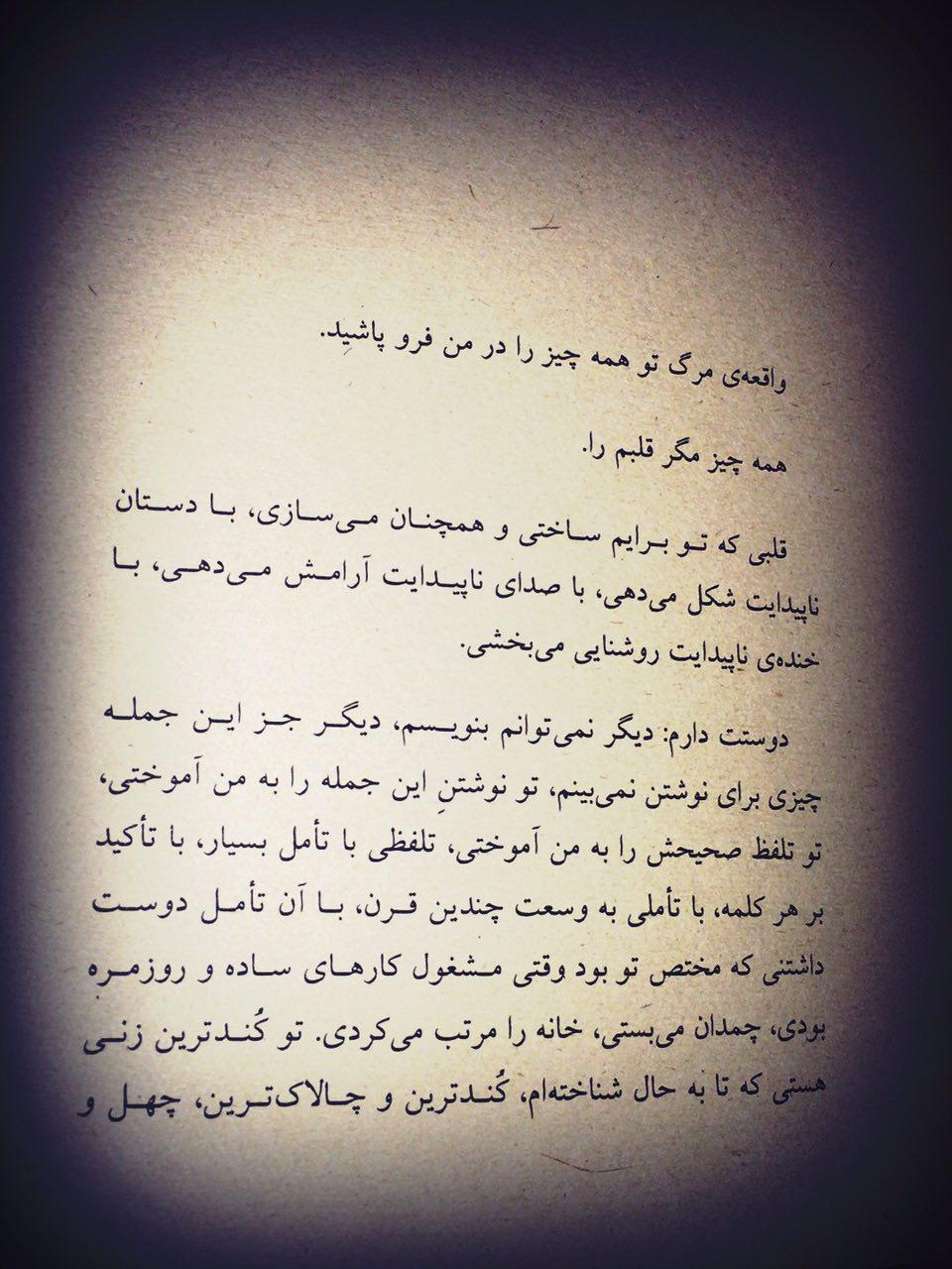 faratar